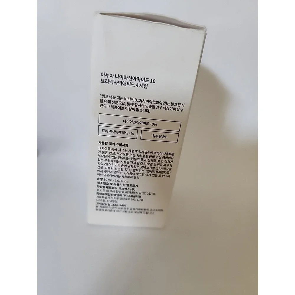 Plushland anua niacinamide